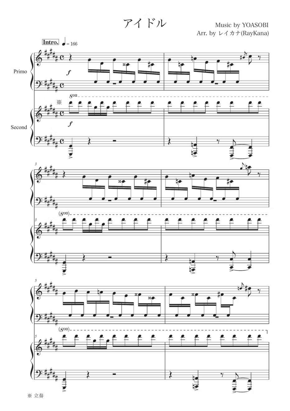 アイドル / YOASOBI