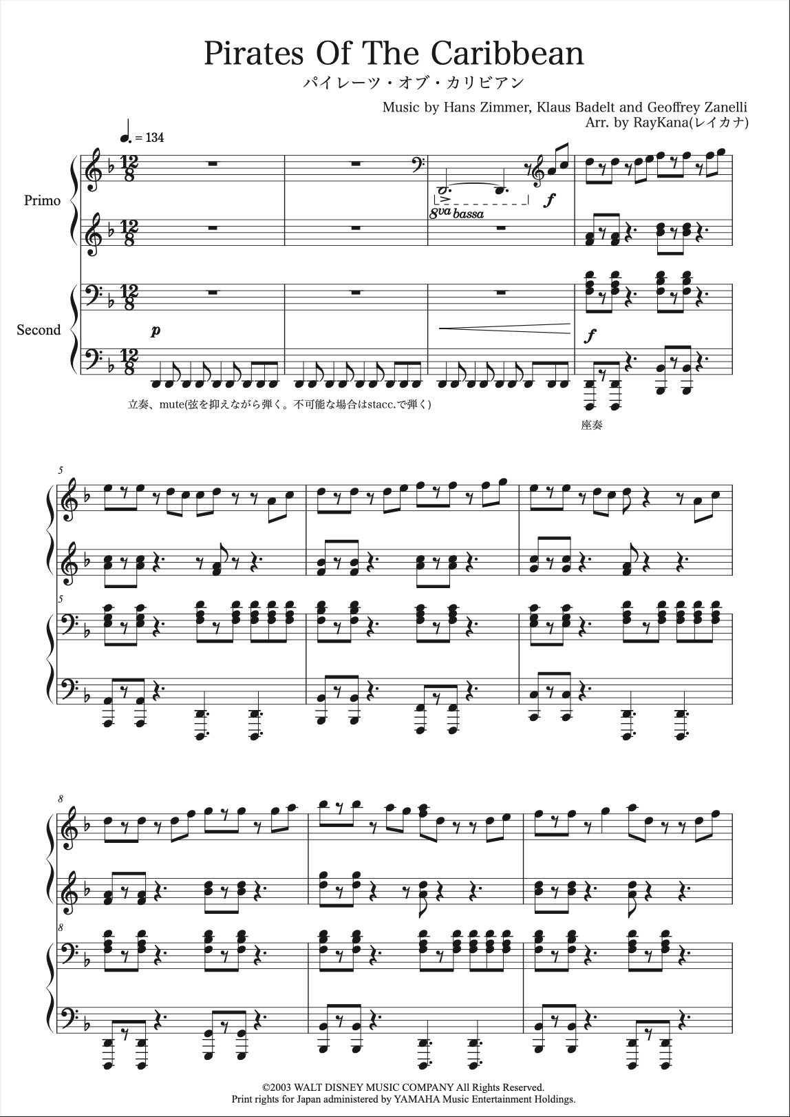 海の見える街（魔女の宅急便） / 久石譲